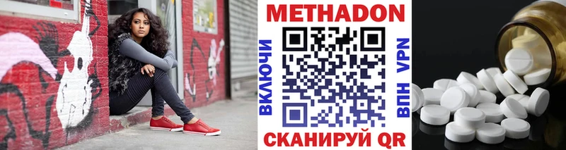 МЕТАДОН methadone  как найти закладки  Верхний Тагил 
